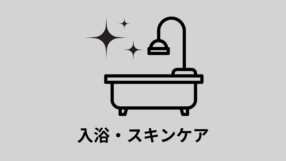 bath-skincare